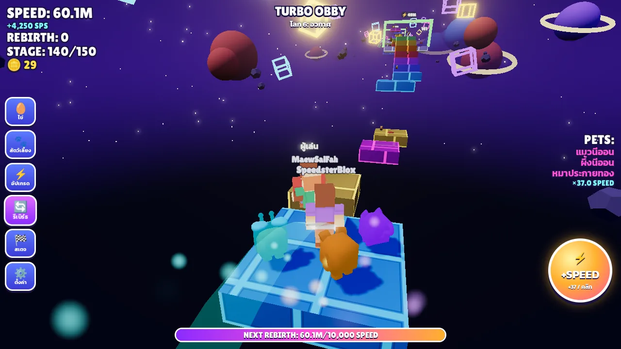 ด่านโลกอวกาศในเกมวิ่งทะลุฟ้า