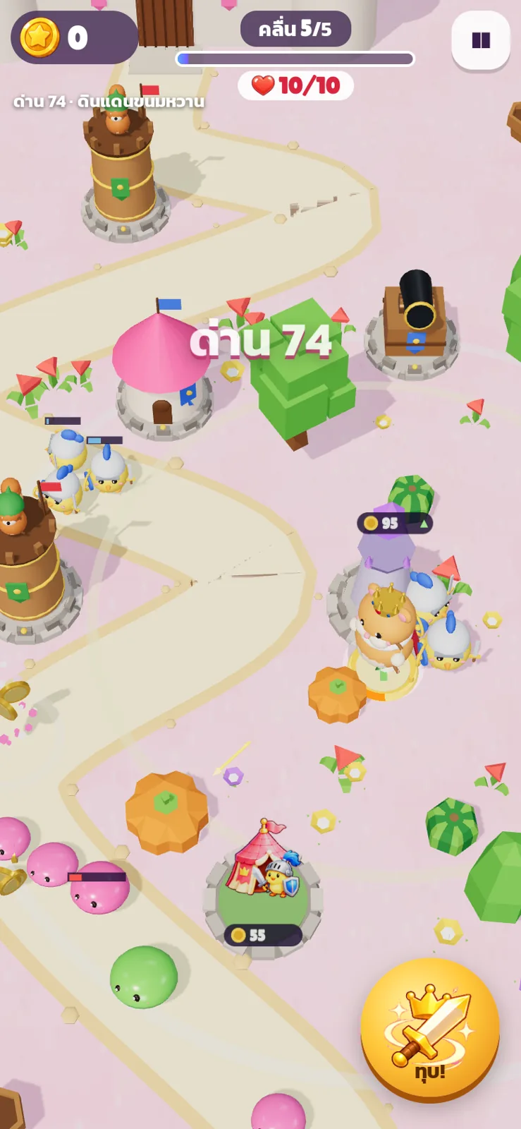 ด่าน 74 ในดินแดนขนมหวาน ราชาแฮมยืนยิงศัตรูข้างป้อม
