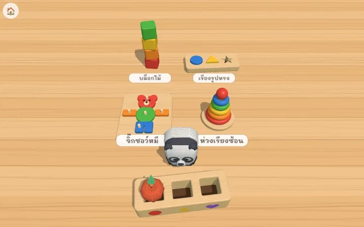 โต๊ะของเล่นไม้ 3D ในเกม มีบล็อกไม้ กระดานรูปทรง จิ๊กซอว์ ห่วงเรียงซ้อน กล่องจับคู่ และน้องแพนด้า