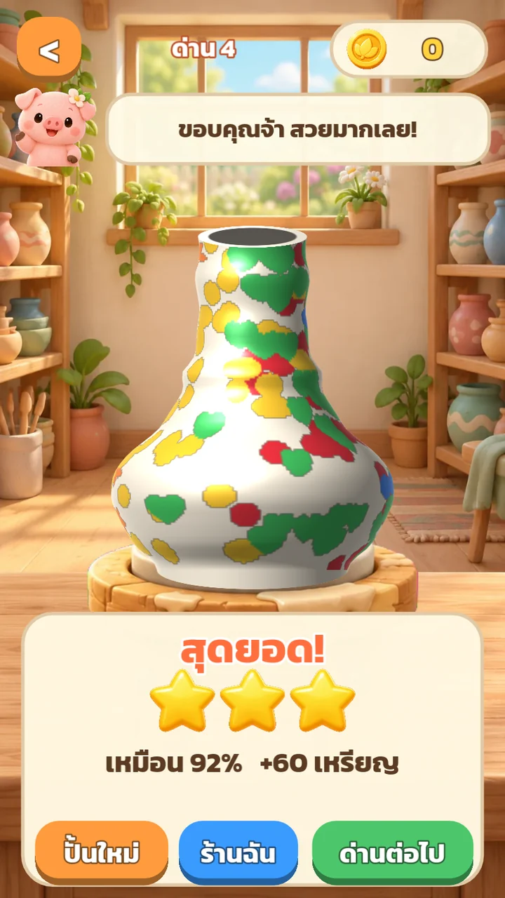 เตาเผาเปิดประตู แจกันออกมาเงางามพร้อมดาว