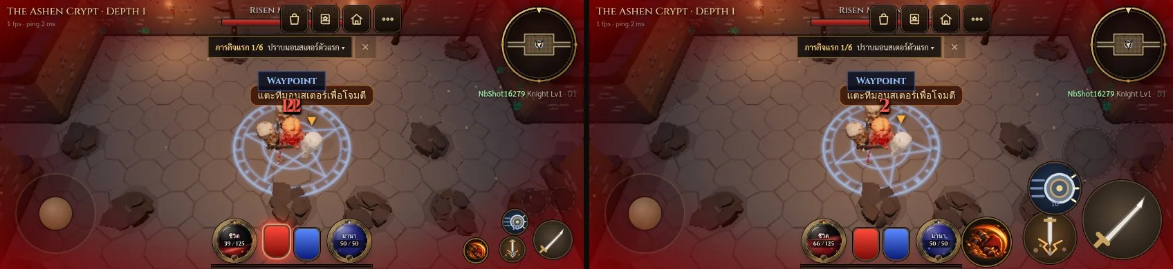 ปุ่มสกิล Ashenfall บนมือถือ ขนาด 70% เทียบกับ 140%